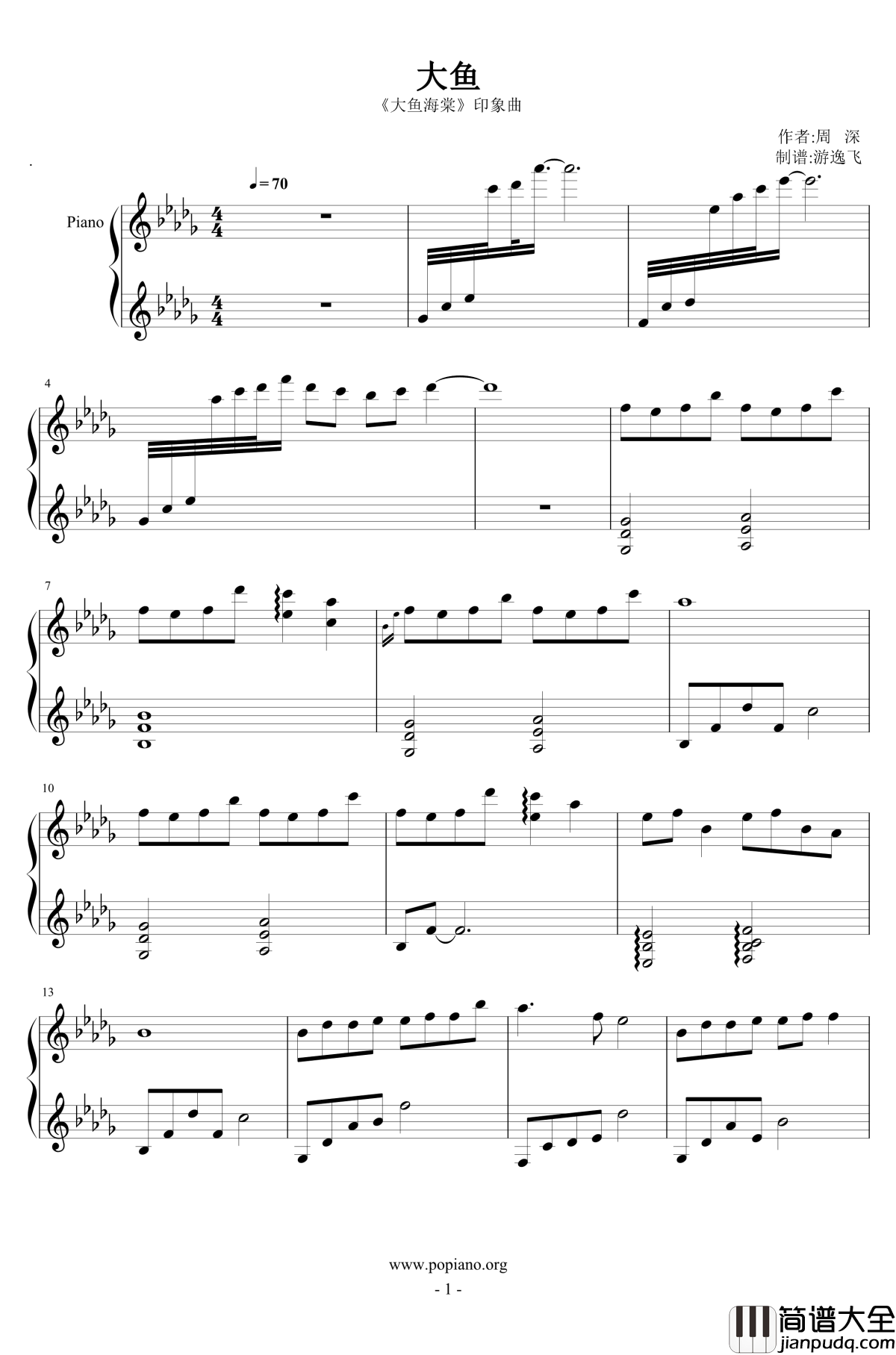 大鱼钢琴谱__大鱼海棠_印象曲_大鱼海棠_周深