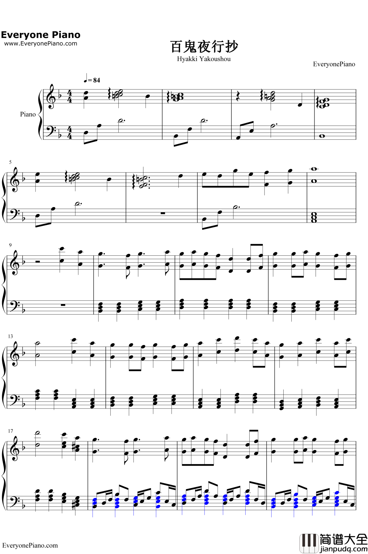 百鬼夜行抄钢琴谱_森英治_百鬼夜行抄插曲