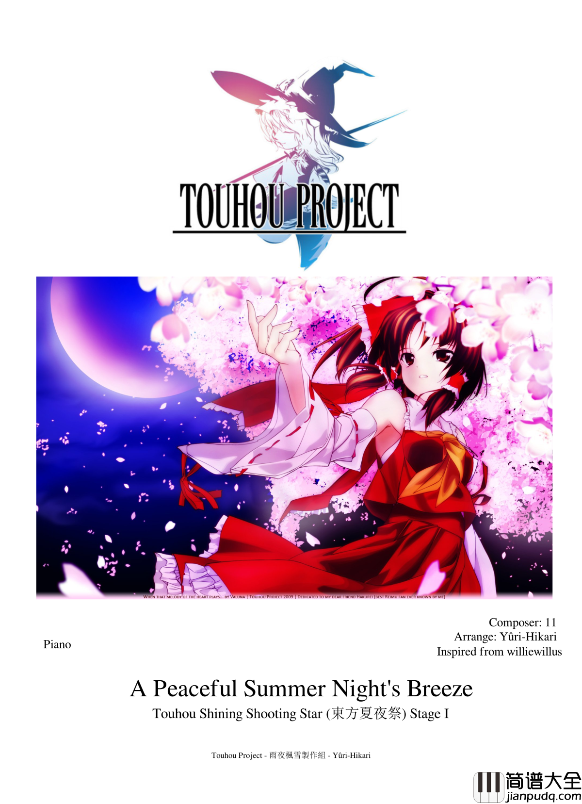 宁静夏夜的微风钢琴谱_东方夏夜祭_东方project