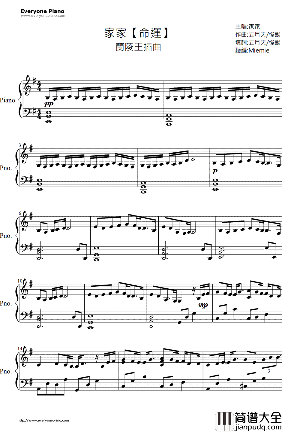 命运钢琴谱_家家_电视剧_兰陵王_插曲