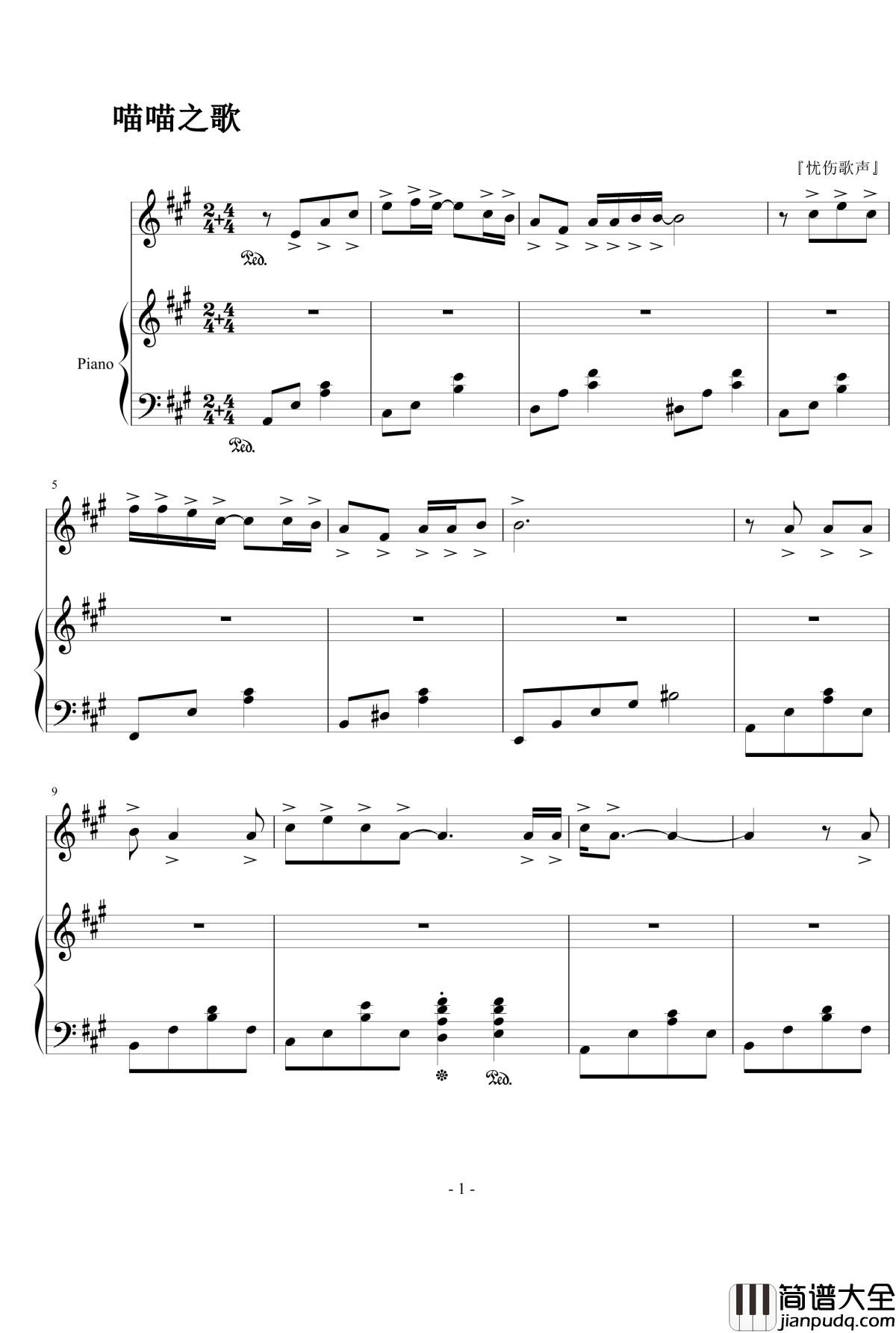 喵喵之歌钢琴谱_『忧伤歌声』_神奇宝贝片尾曲