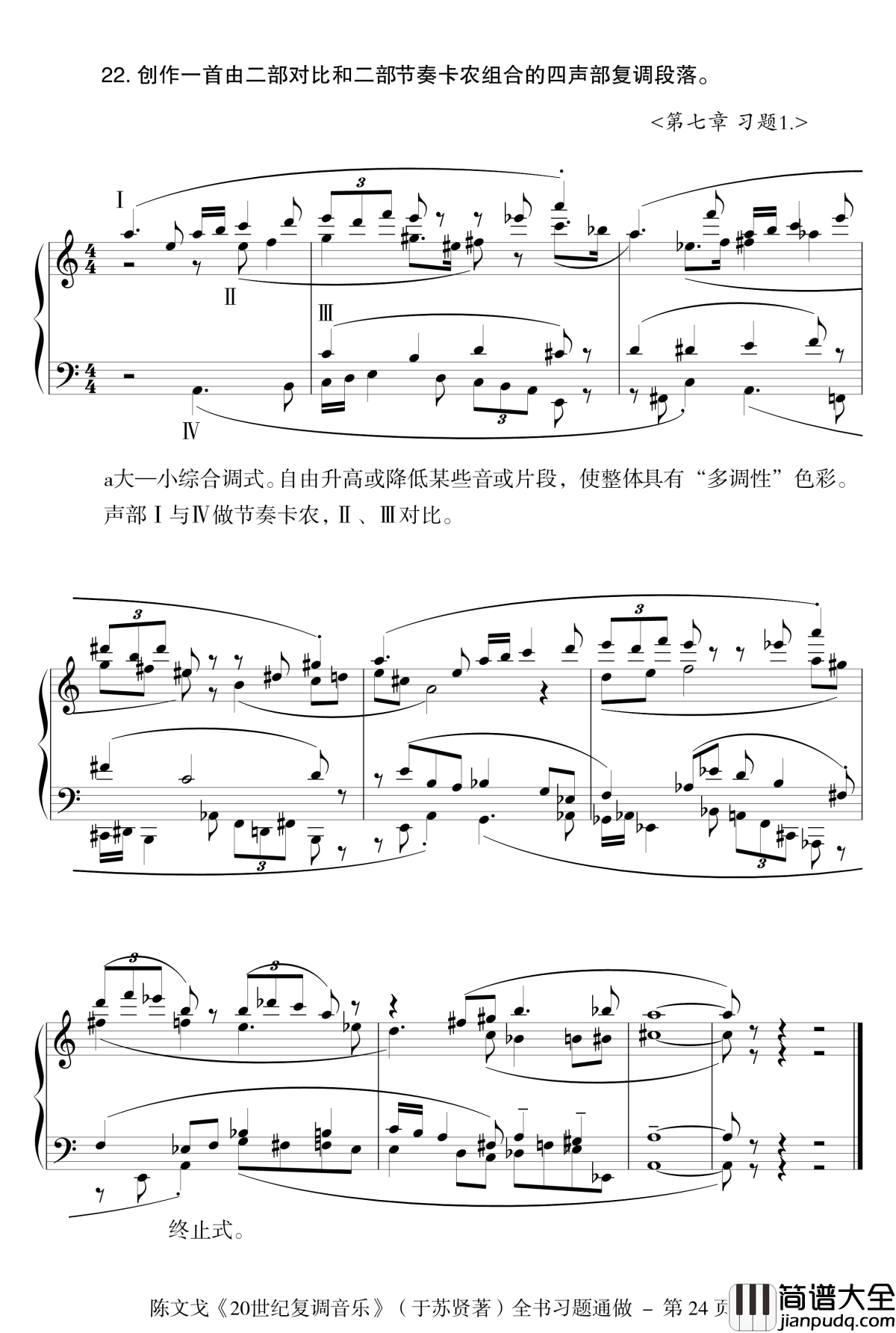 近代复调通做钢琴谱_陈文戈