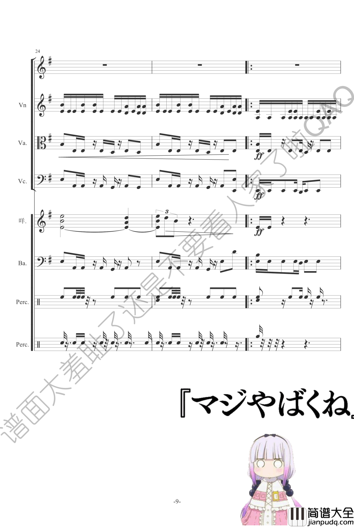 灌水水钢琴谱_冰Go