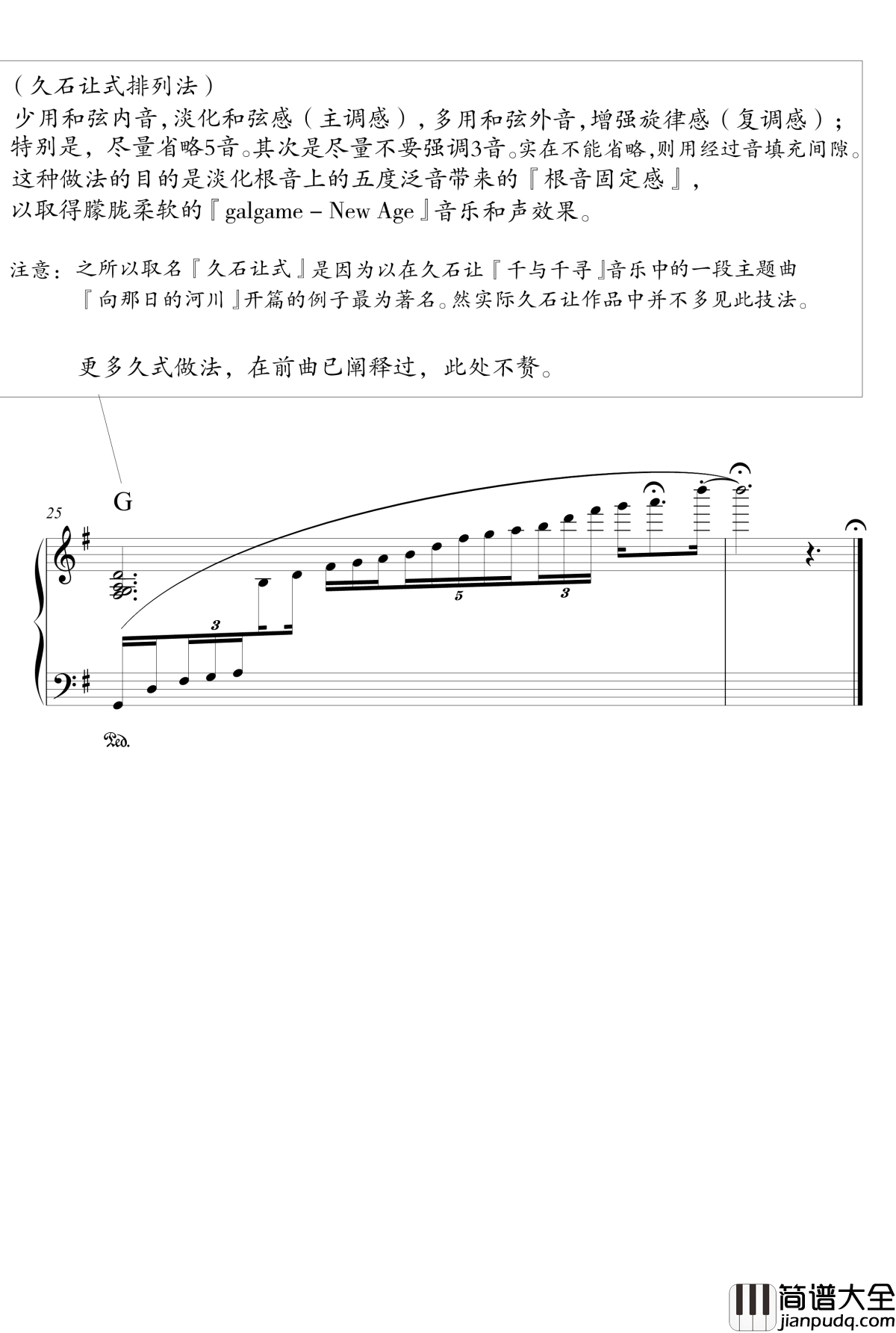 回忆与向往钢琴谱_阐释集_4_流行追梦人