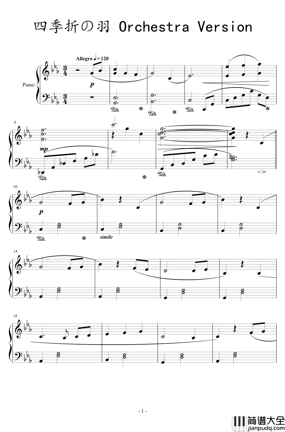 四季折之羽钢琴谱_四季折の羽_镜音双子