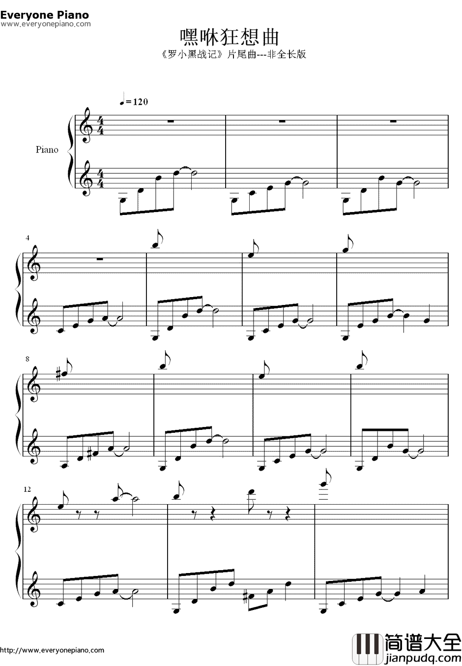 嘿咻狂想曲钢琴谱_艾索_罗小黑战记片尾曲