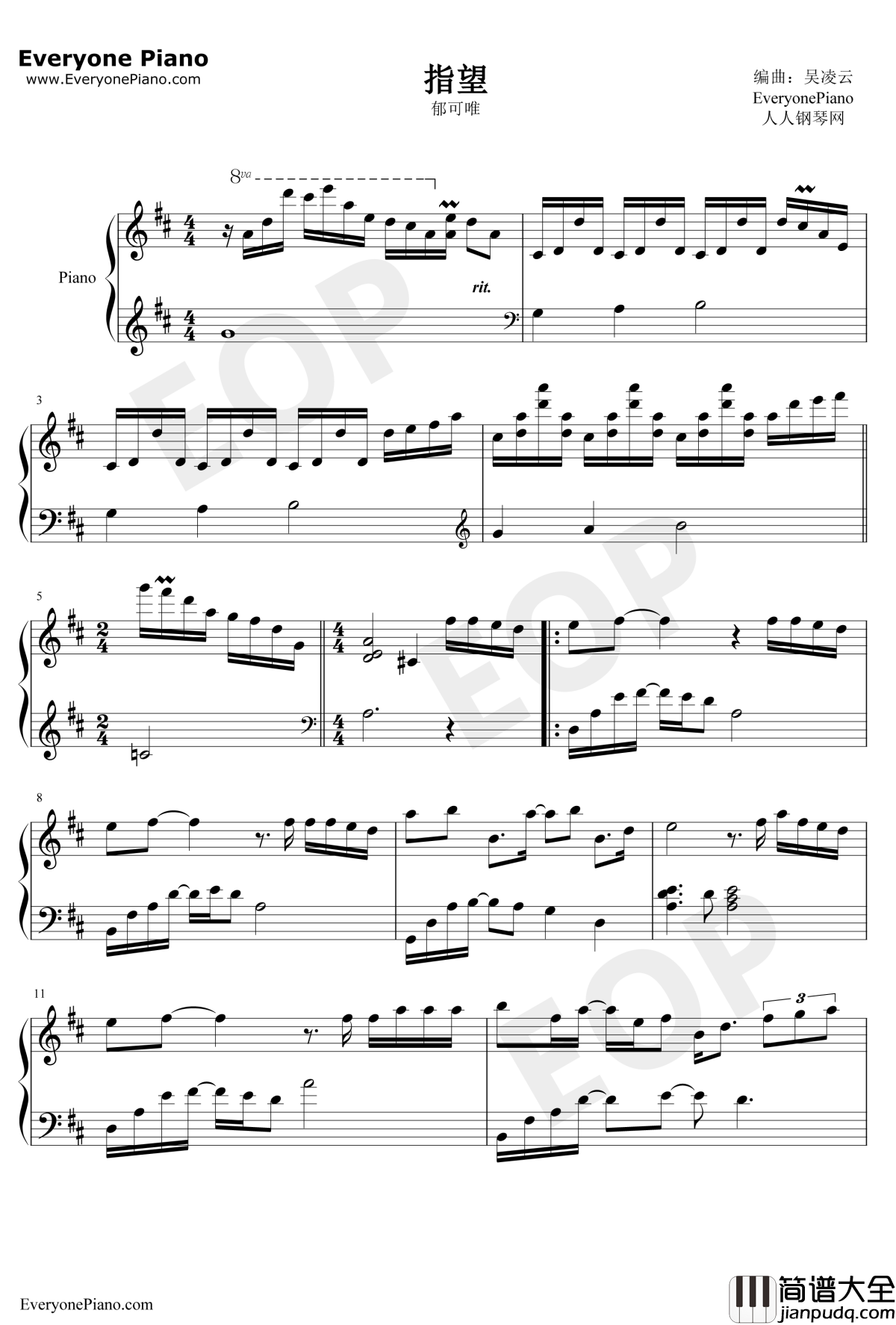 指望钢琴谱_郁可唯_犀利人妻插曲