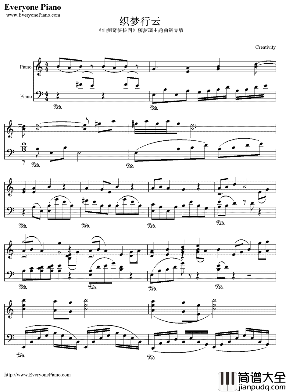 织梦行云钢琴谱_骆集益__仙剑奇侠传四_柳梦璃主题曲