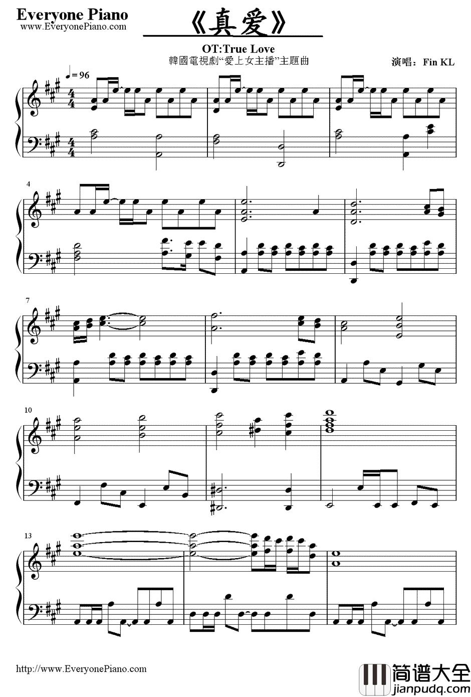 真爱钢琴谱_Fin.K.L_韩国电视剧_爱上女主播_主題曲