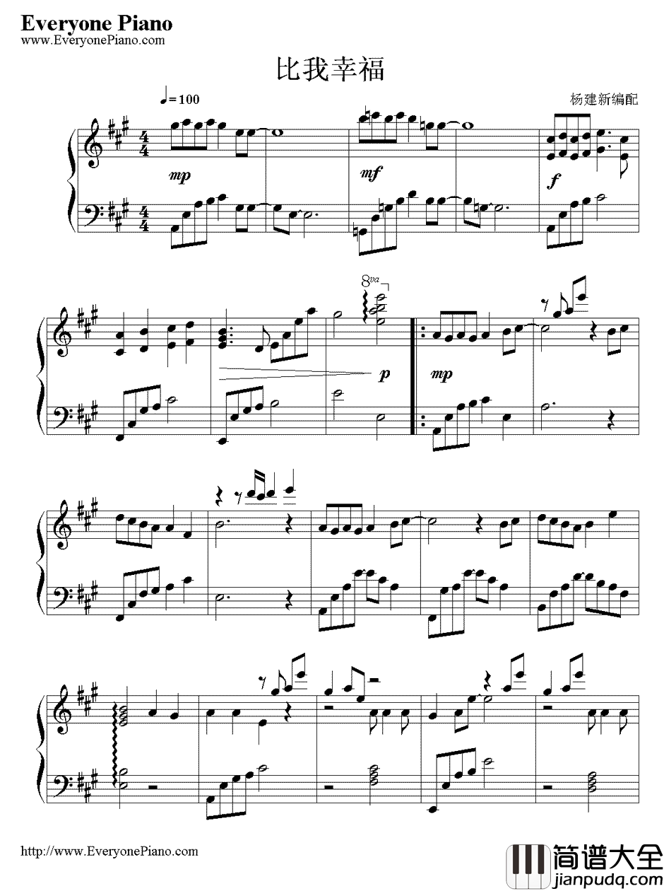 比我幸福钢琴谱_陈晓东_玉观音插曲
