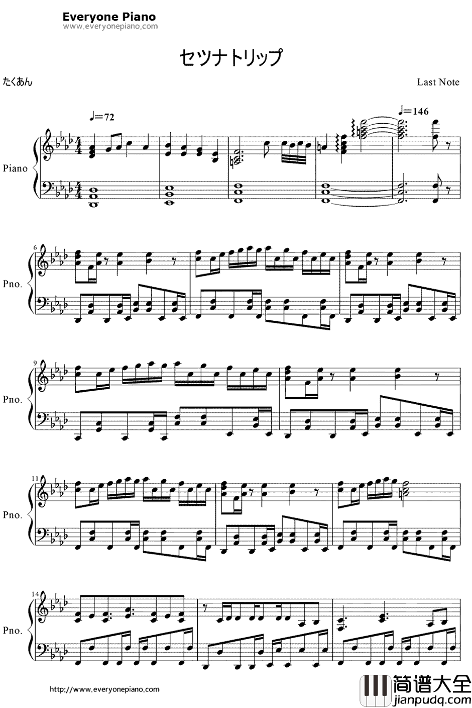セツナトリップ钢琴谱_LastNote. _GUMI