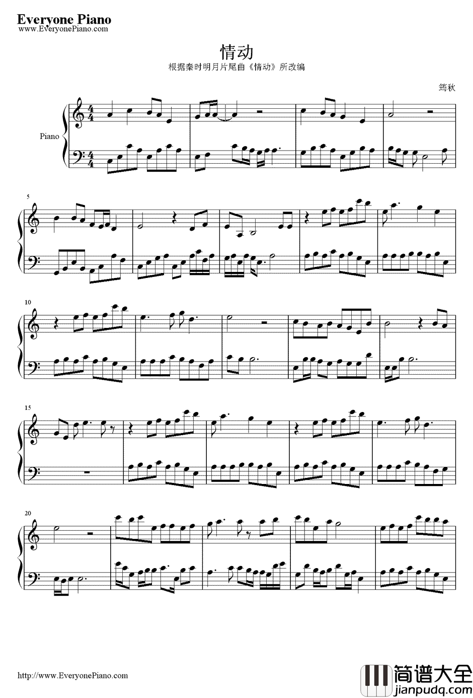 情动钢琴谱_汪文伟_动漫_秦时明月_片尾曲