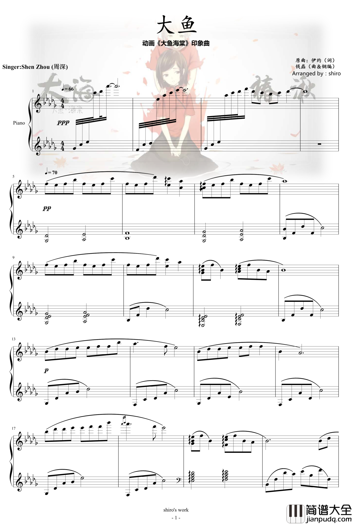 大鱼钢琴谱_印象曲_华丽独奏版_大鱼海棠