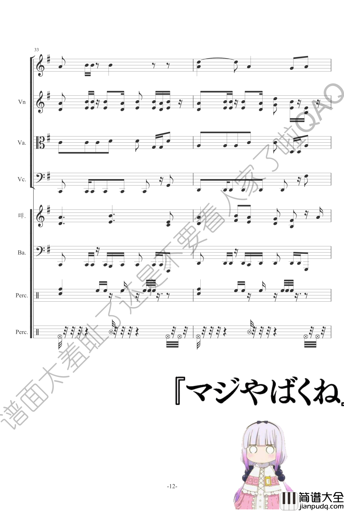 灌水水钢琴谱_冰Go