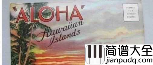 Aloha_Heja_He钢琴谱_Achim_Reichel_抖音热门歌曲,越听越洗脑