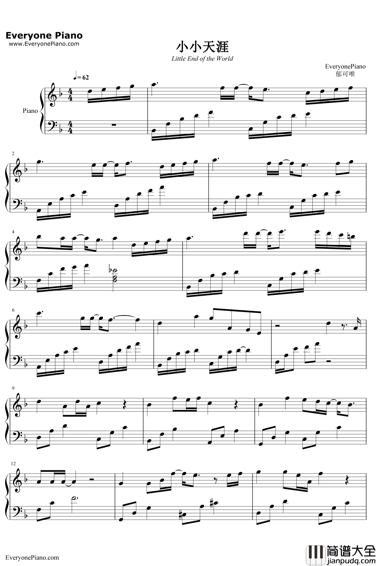 小小天涯钢琴谱_郁可唯_上古情歌插曲