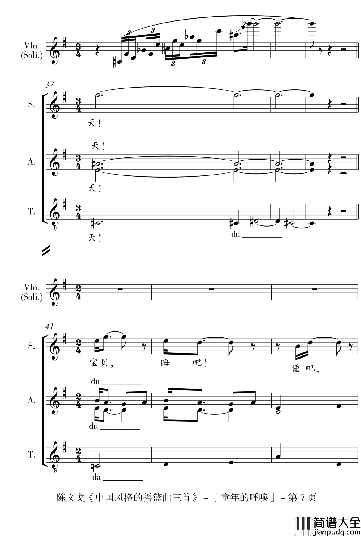 中国风格的合唱摇篮曲三首钢琴谱_I,_II,_III_陈文戈