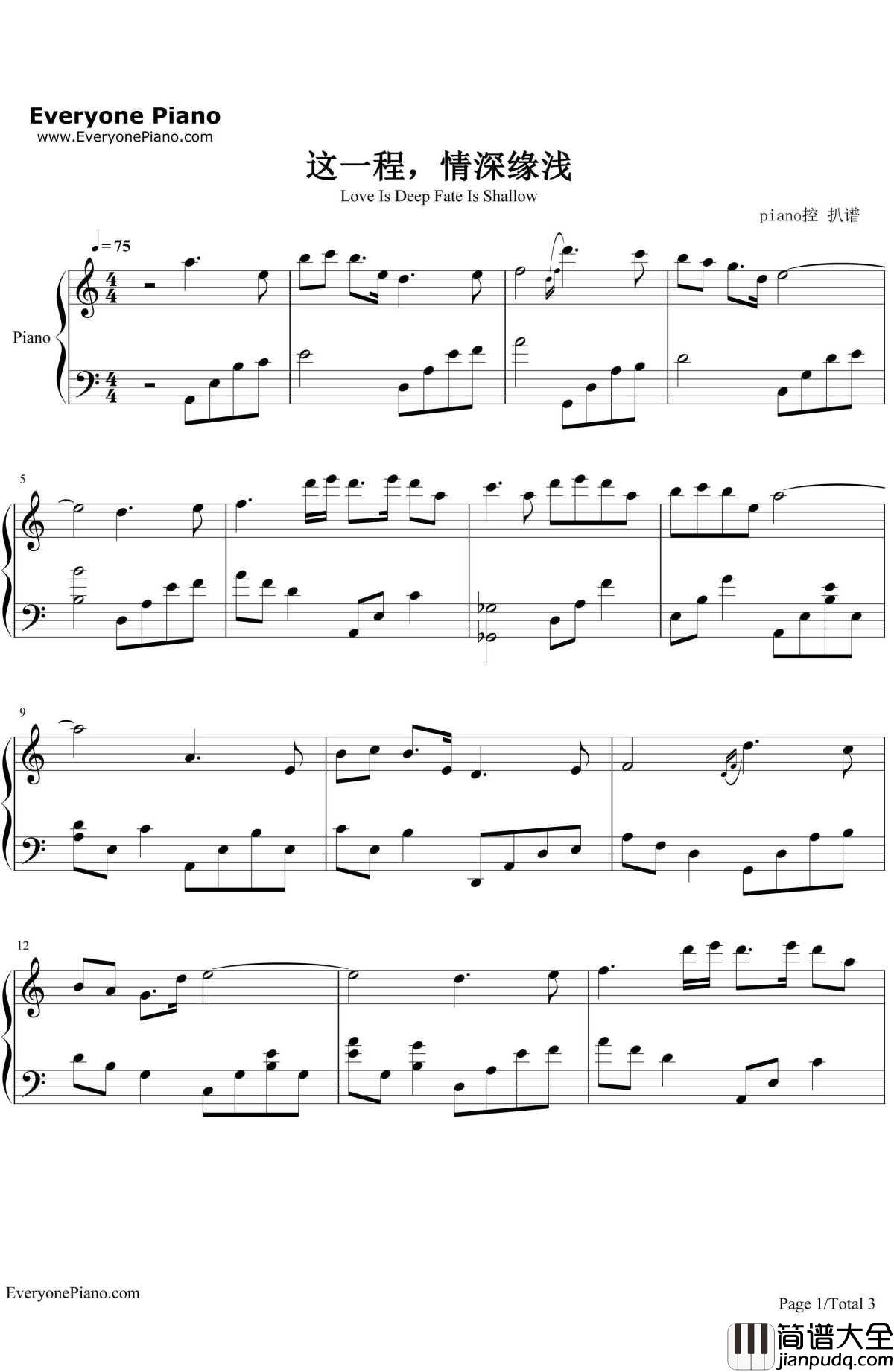 这一程情深缘浅钢琴谱_石进_夜的钢琴曲Ⅱ