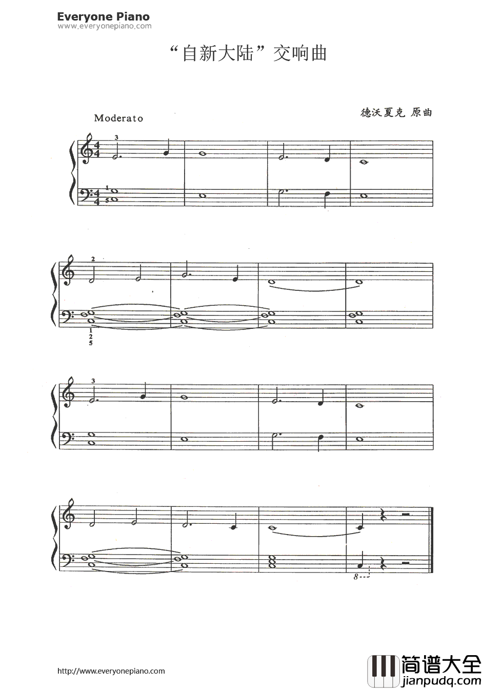 “自新大陆”交响曲(第九交响曲)钢琴谱_德沃夏克