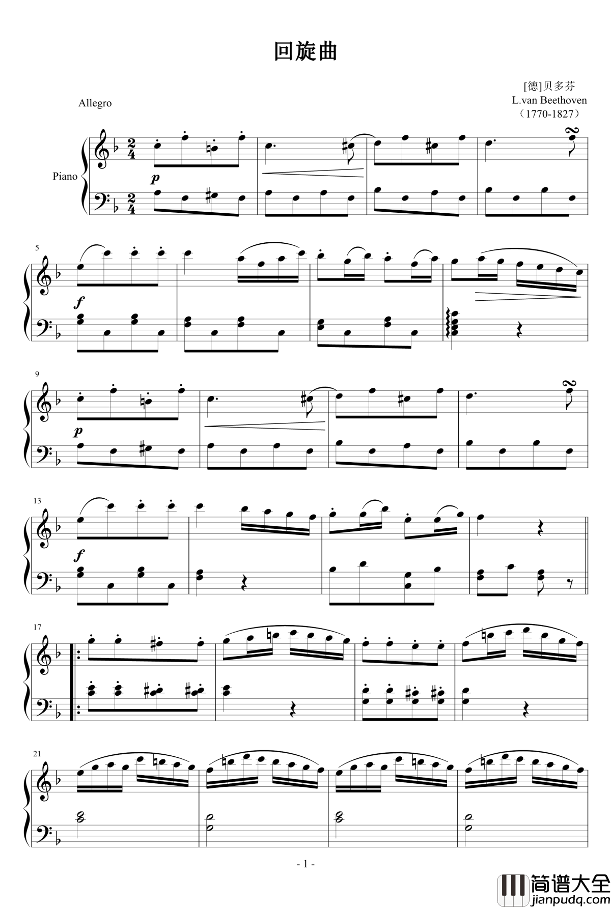 回旋曲钢琴谱_贝多芬_beethoven