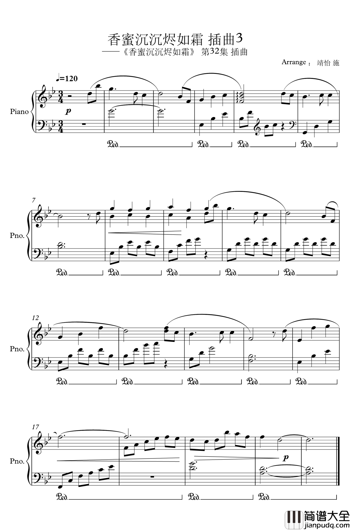 香蜜沉沉烬如霜钢琴谱_插曲3_香蜜沉沉烬如霜