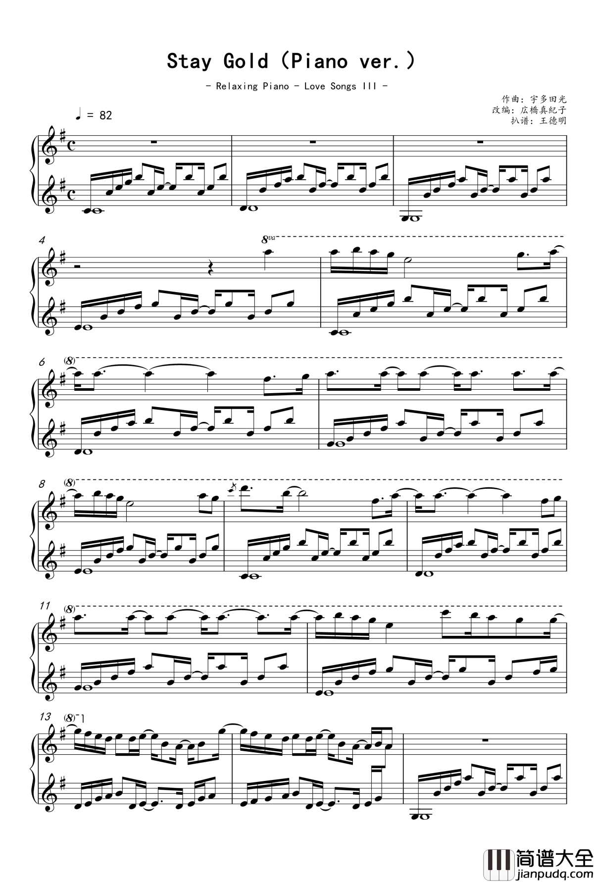 Stay_Gold钢琴谱_Piano_ver._宇多田光