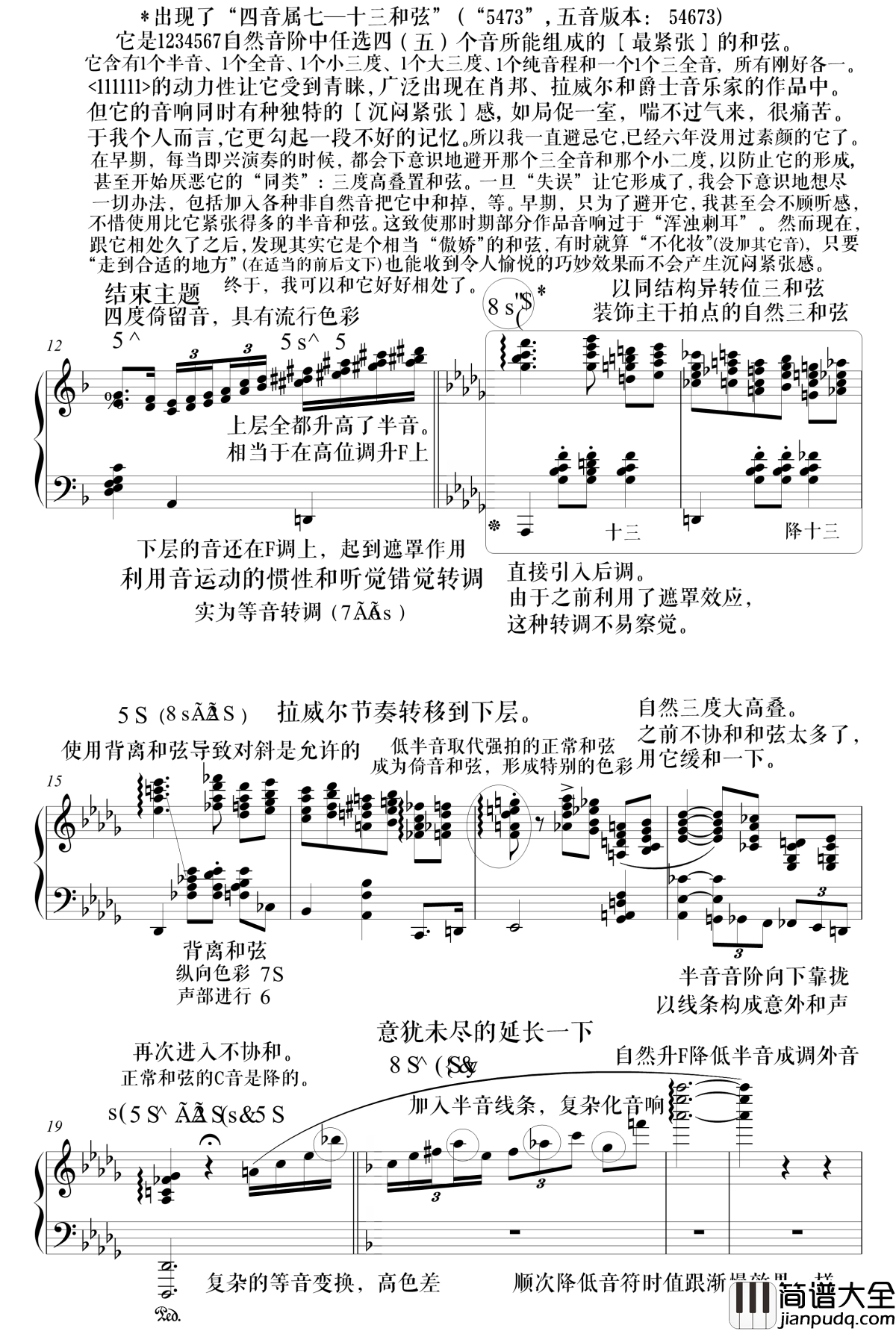 高贵而伤感的前奏曲阐释集_钢琴谱_1_流行追梦人