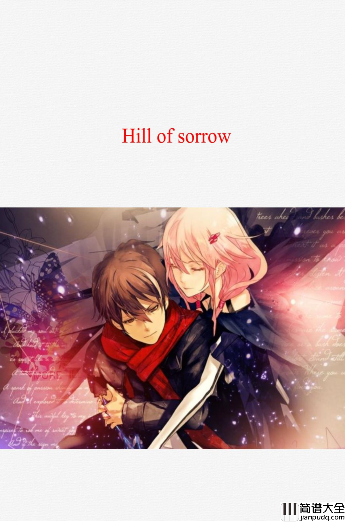 Hill_of_Sorrow钢琴谱_From_Guilty_Crown_罪恶王冠ost_泽野弘之