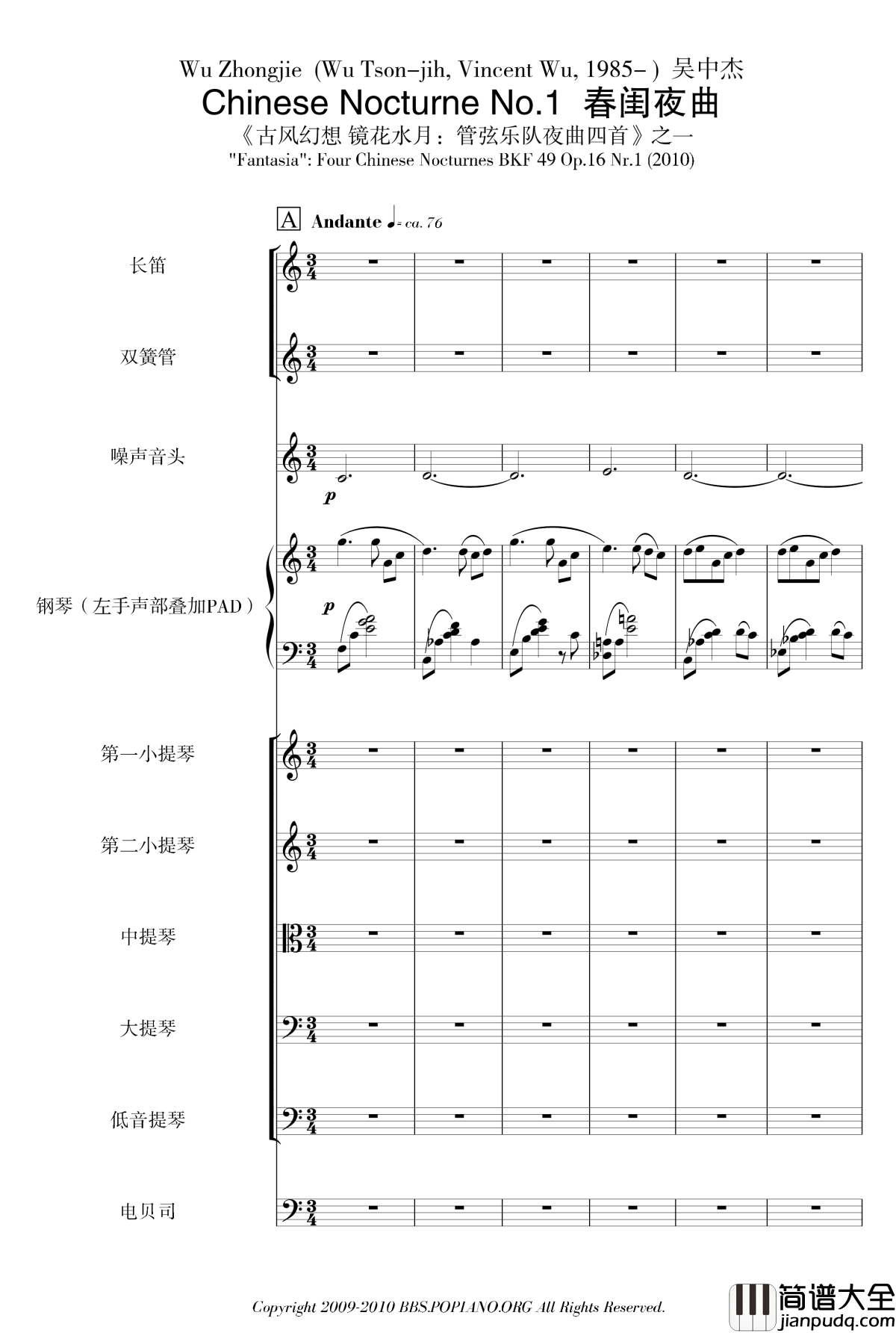 古风幻想管弦夜曲四首钢琴谱_o冰咖啡o