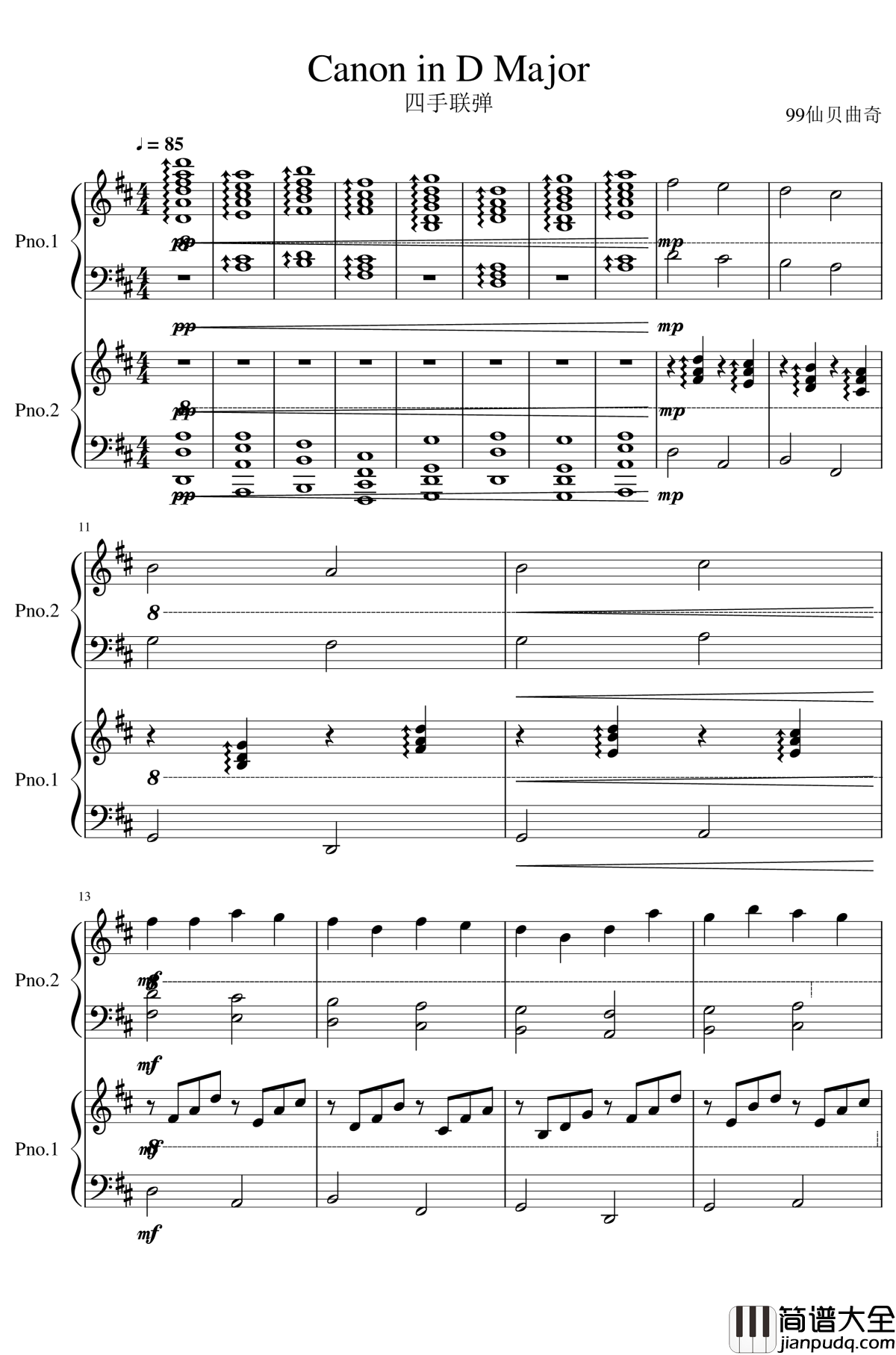 卡农四手联弹钢琴谱_帕赫贝尔_Pachelbel