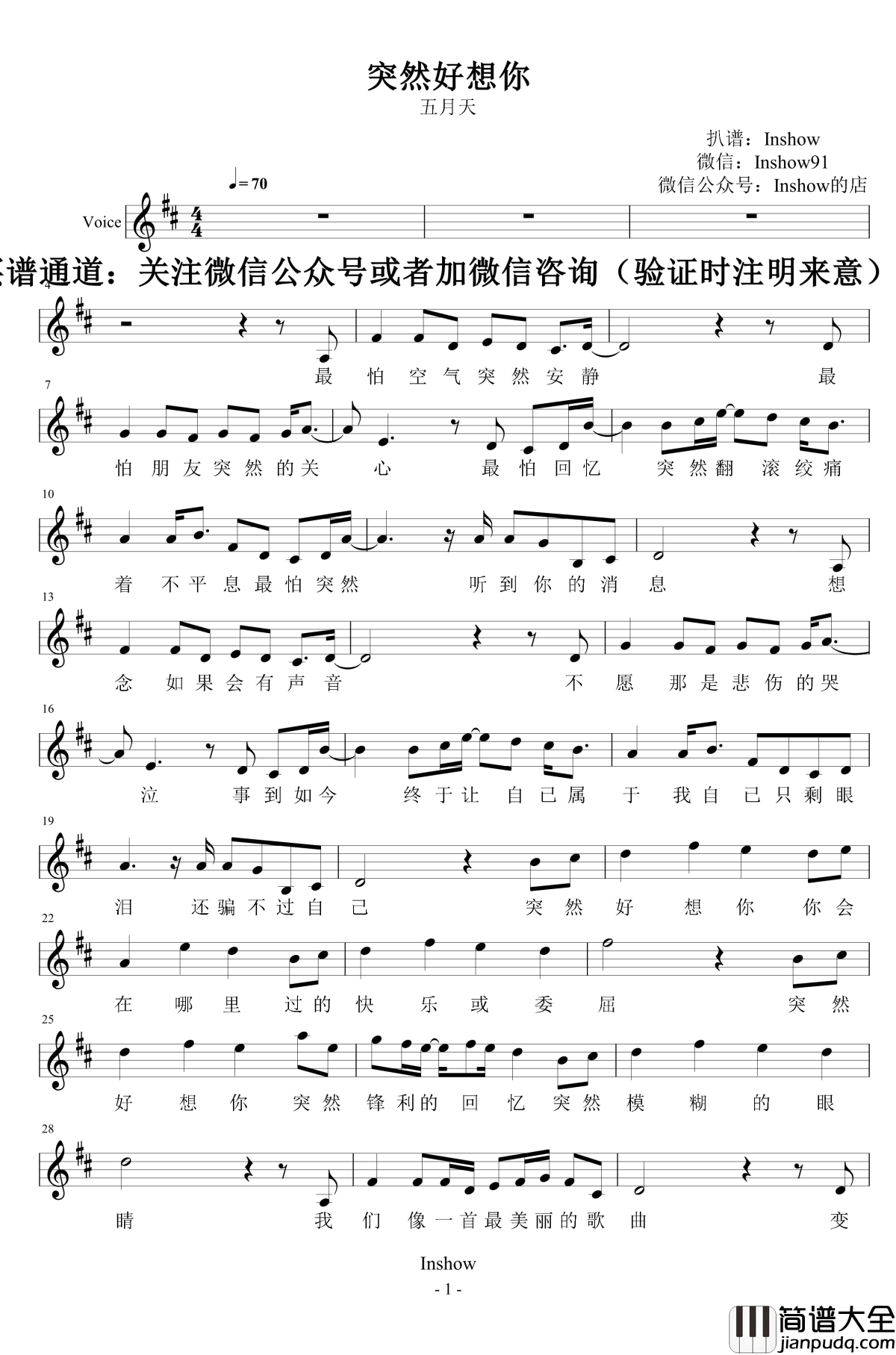突然好想你钢琴谱_钢琴伴奏谱_五月天