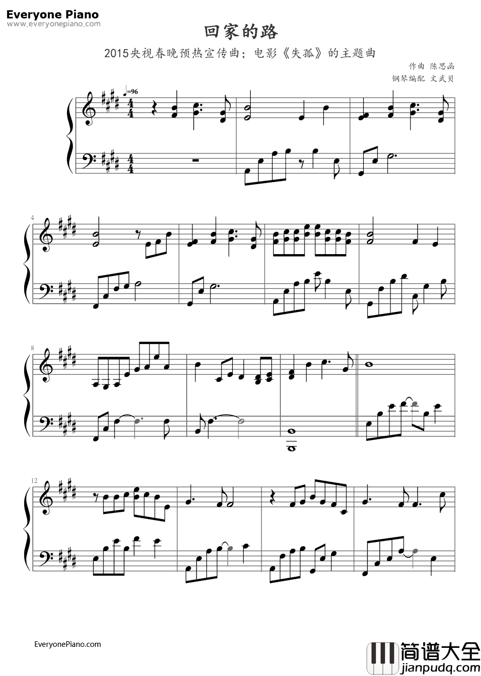 回家的路钢琴谱_刘德华_失孤主题曲