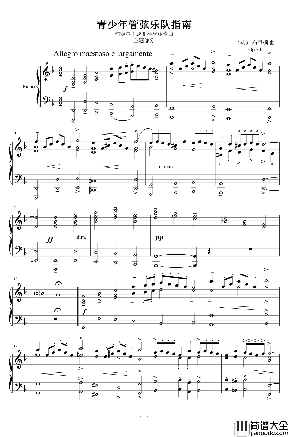 青少年管弦乐队指南钢琴谱_Op.34__主题部分_布里顿