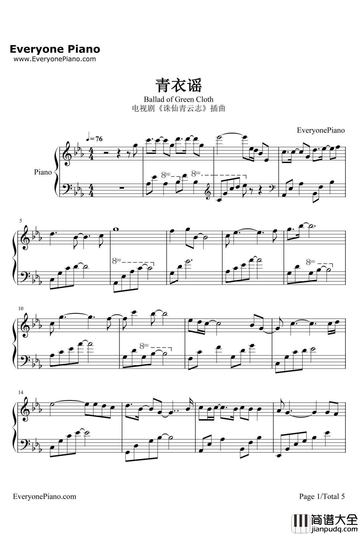 青衣谣钢琴谱_郁可唯_青云志插曲