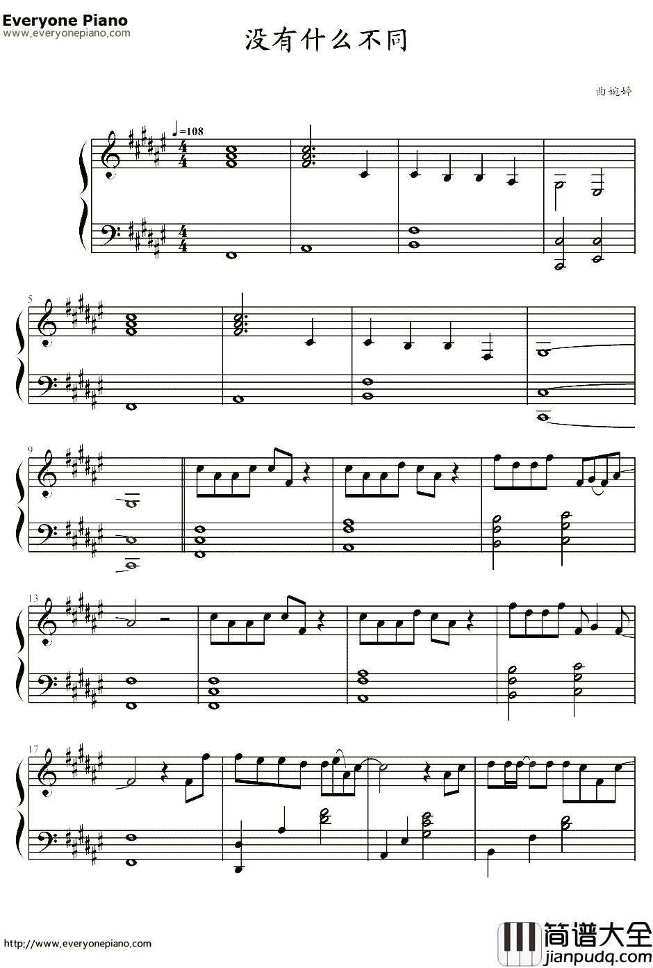 没有什么不同钢琴谱_曲婉婷