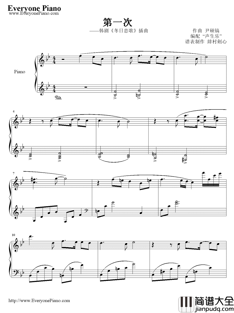 第一次钢琴谱_冬日恋歌_韩剧_冬日恋歌_插曲