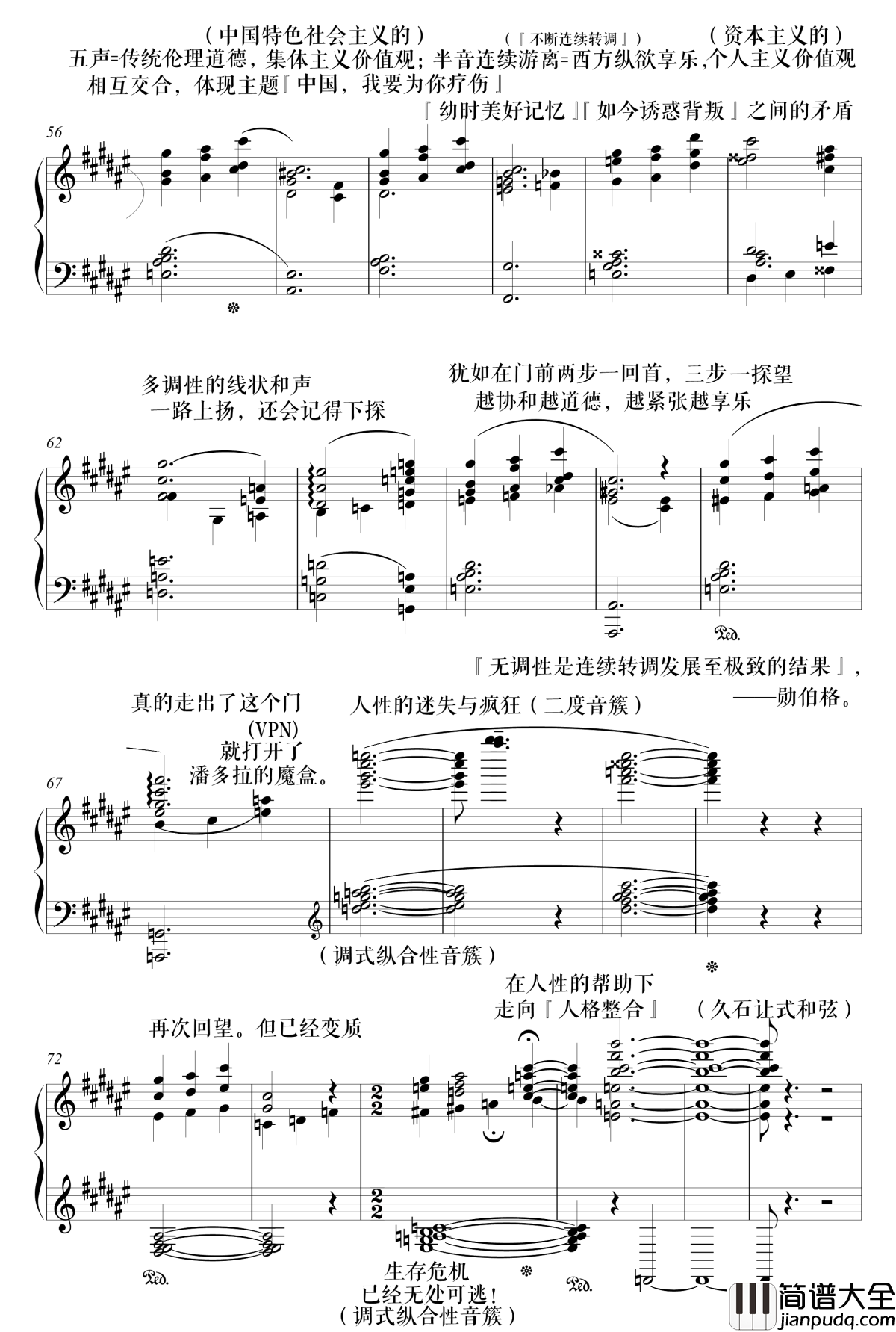 外婆桥阐释集_钢琴谱_2_流行追梦人