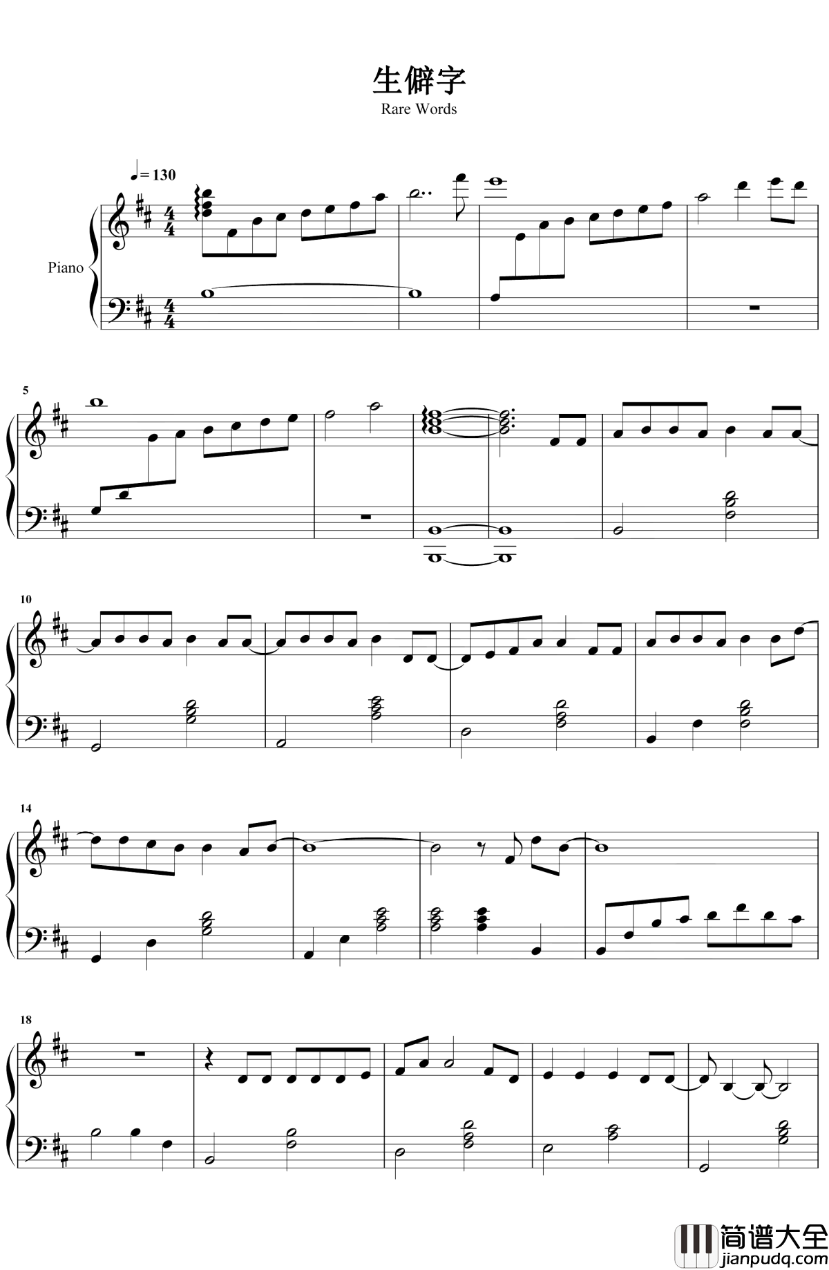 生僻字钢琴谱_陈柯宇_抖音终于火了一首正能量音乐作品