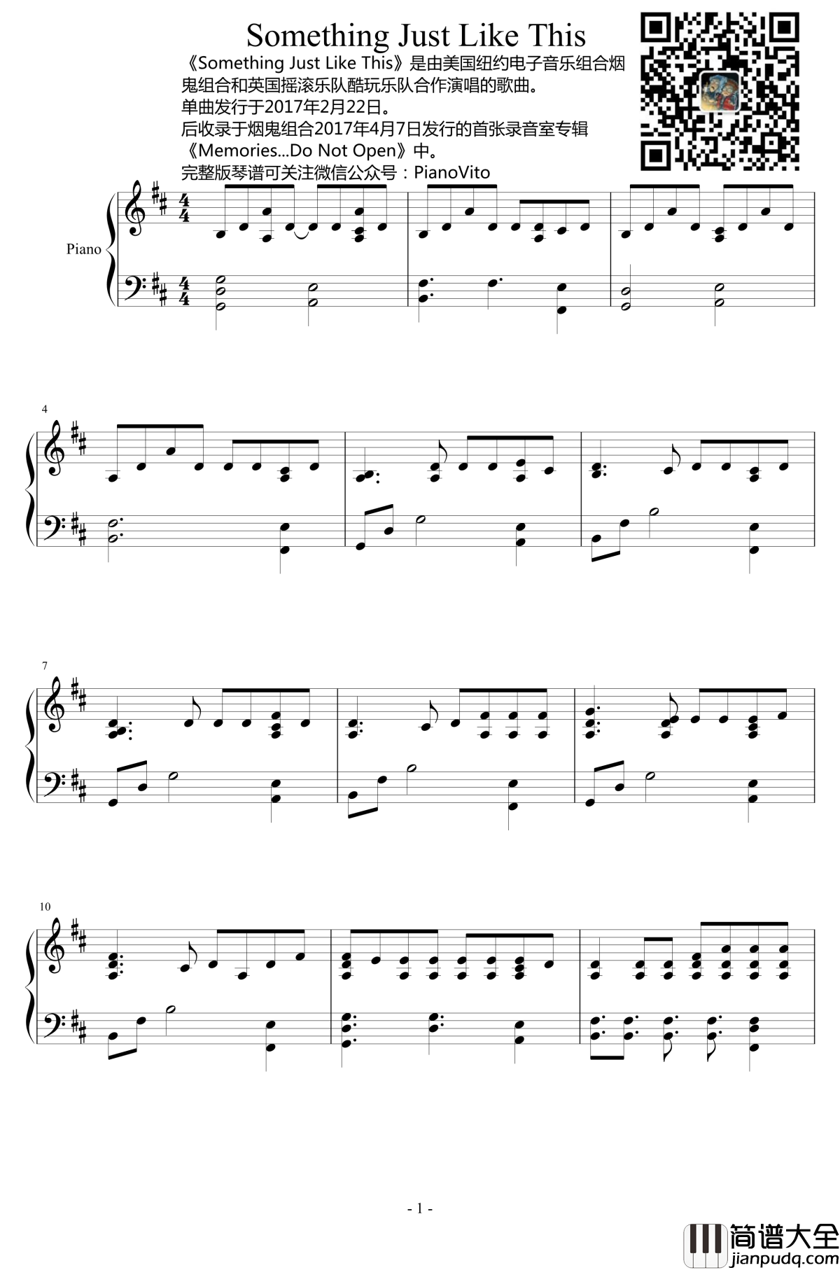 Something_just_like_this钢琴谱_The_Chainsmokers_The_Chainsmokers/Coldplay