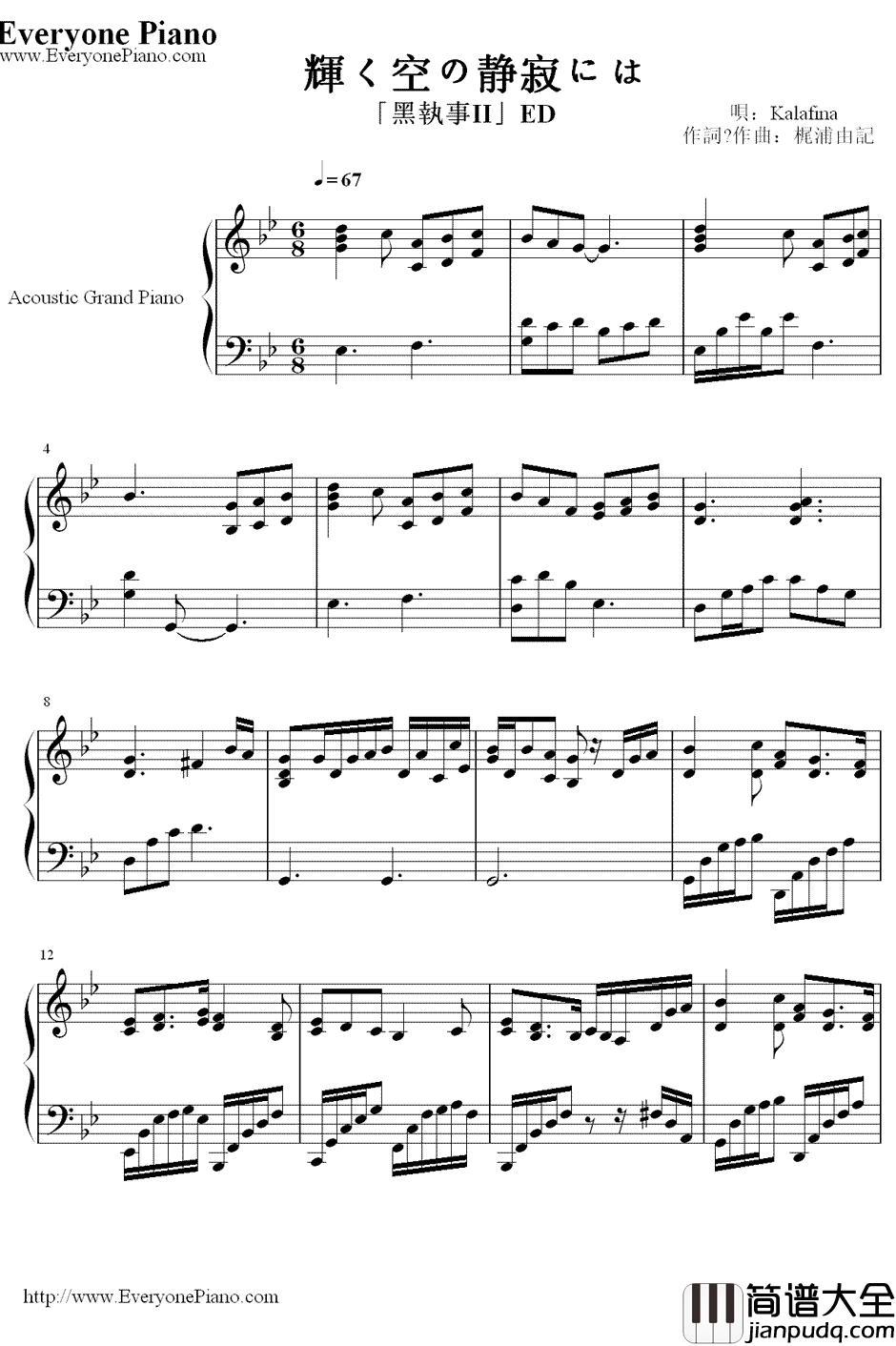 璀璨天空中的寂静(輝く空の静寂には)钢琴谱_Kalafina__黑执事II_插曲