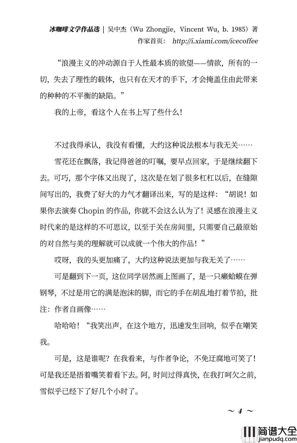 冰咖啡钢琴谱_冰黑癸_文学作品选