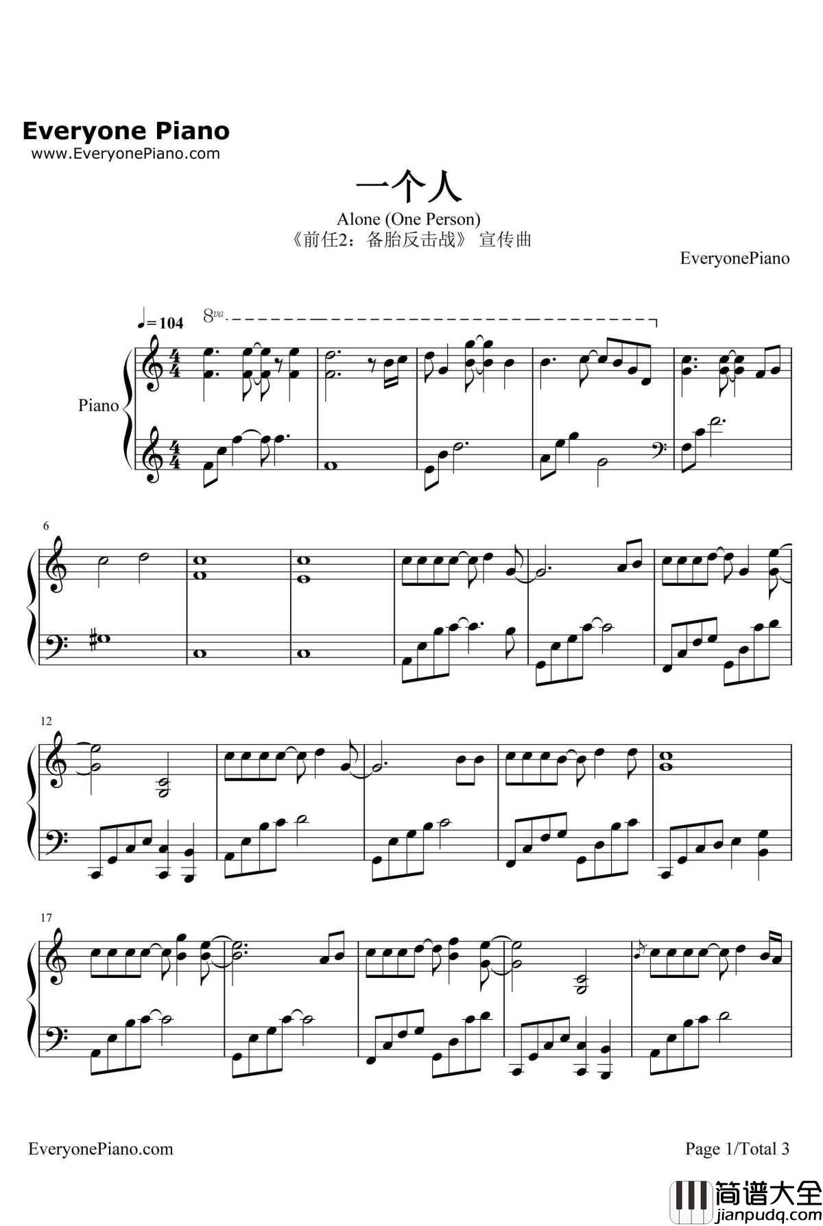 一个人钢琴谱_张艺兴_前任2:备胎反击战主题曲