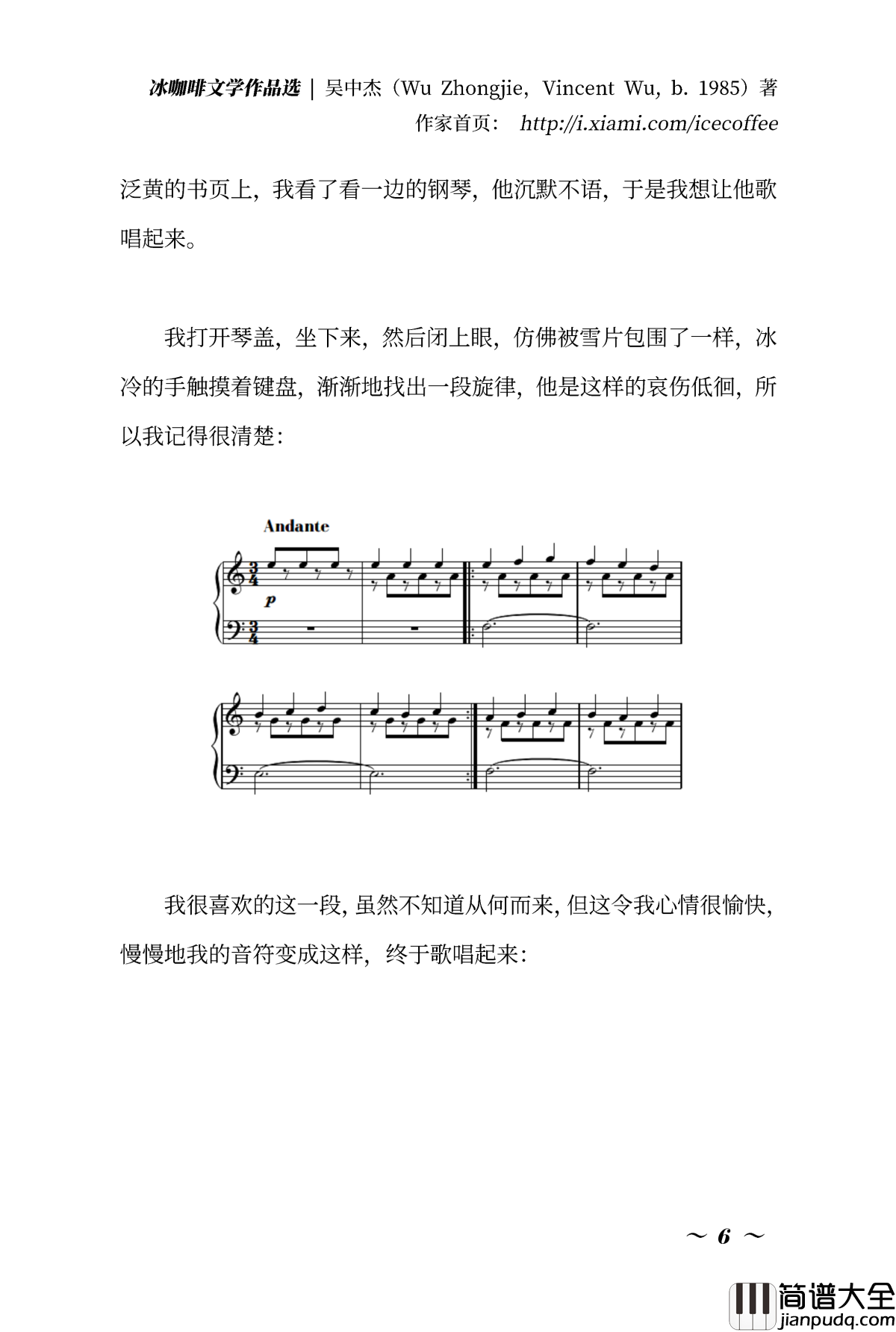 冰咖啡钢琴谱_冰黑癸_文学作品选