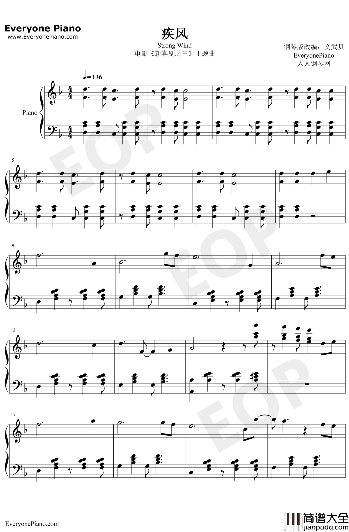 疾风钢琴谱_疾风少女_新喜剧之王主题曲