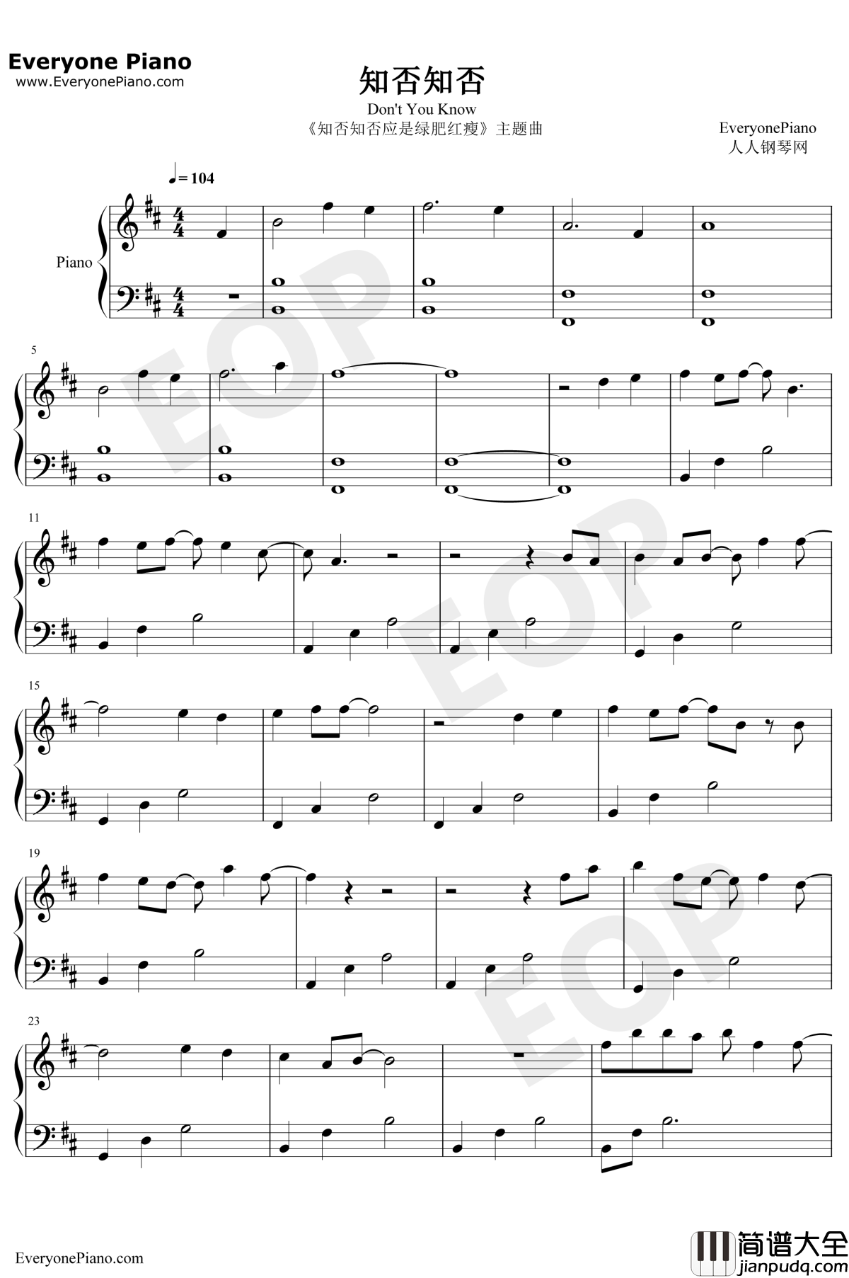知否知否钢琴谱_胡夏/郁可唯_知否知否应是绿肥红瘦主题曲