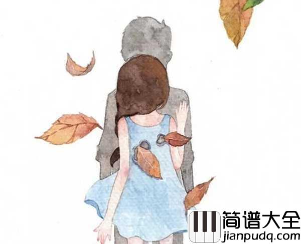 失恋进行曲钢琴谱_群星_说散就散,再也不回头