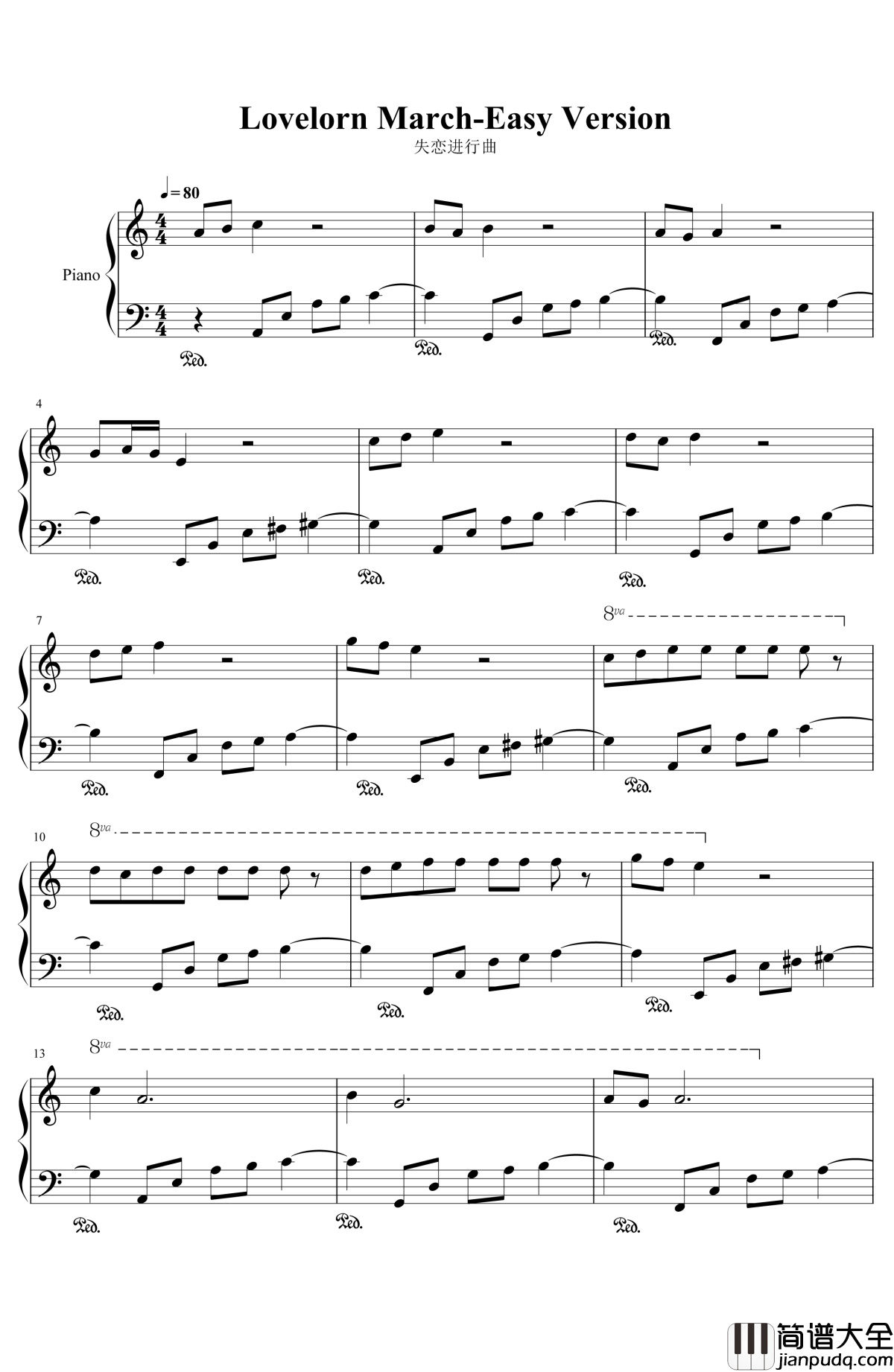 失恋进行曲钢琴谱_群星_说散就散,再也不回头
