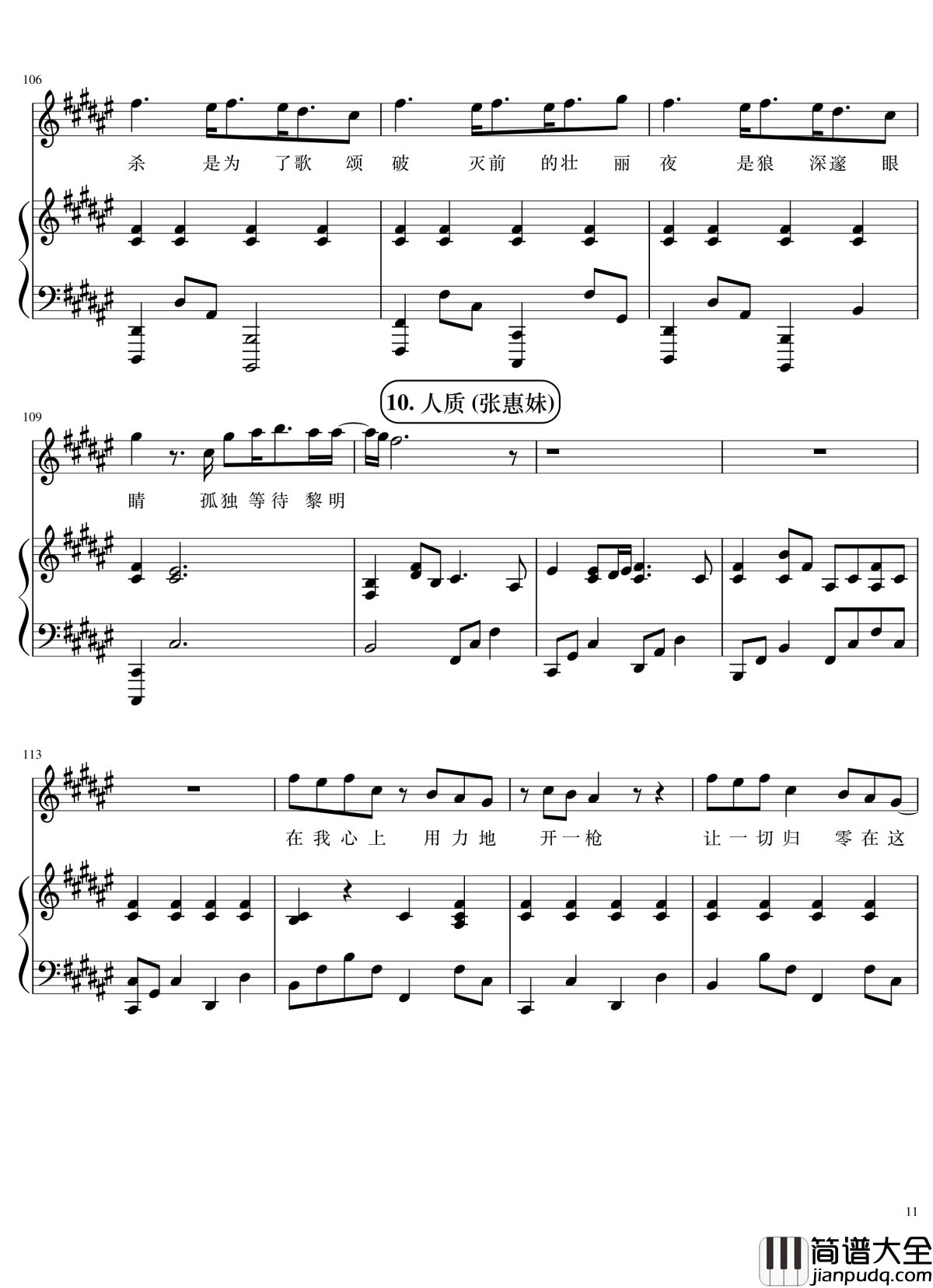 演唱会歌曲串烧钢琴谱_弹唱谱_华晨宇