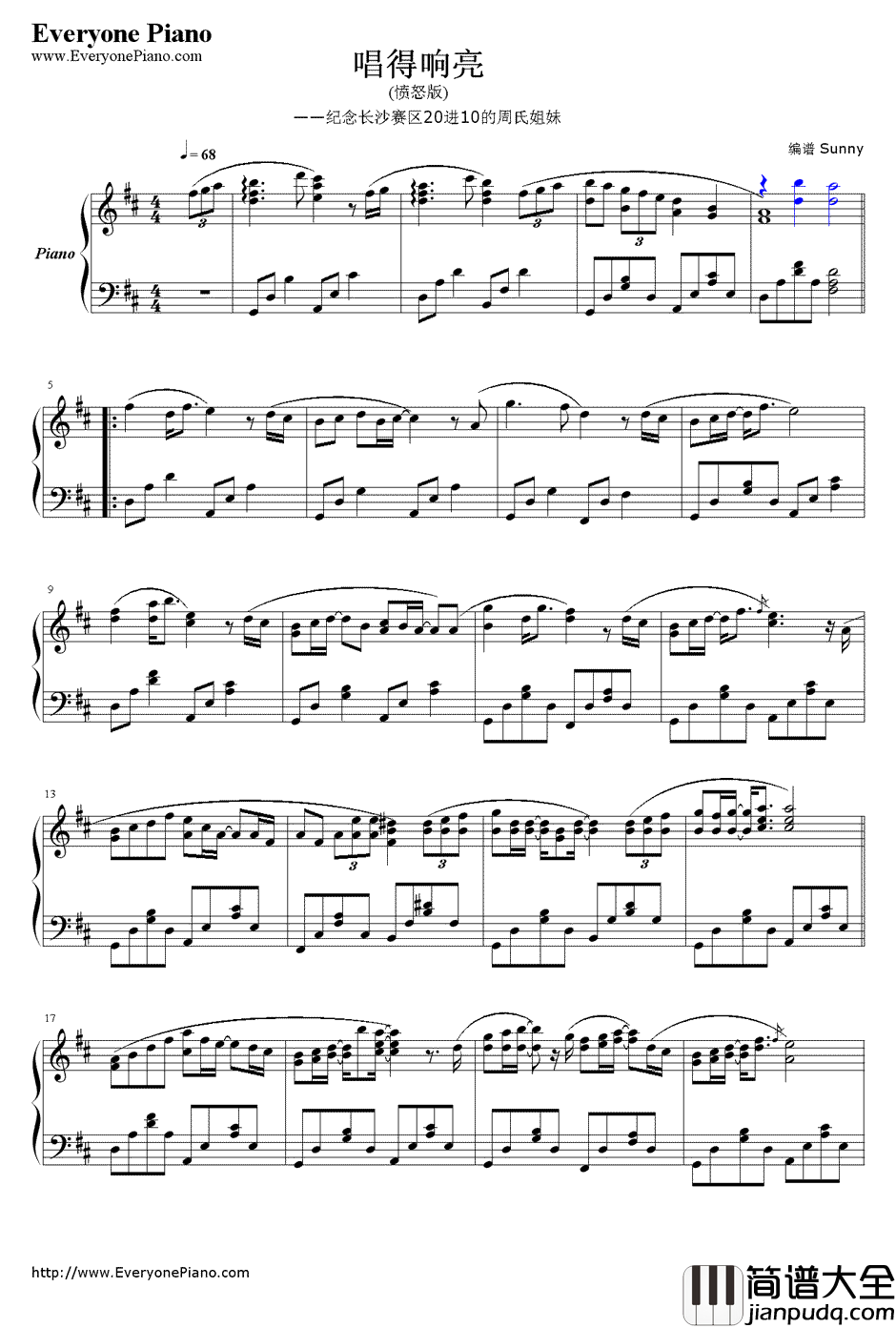 唱得响亮钢琴谱_罗俊霖_超级女声主题曲