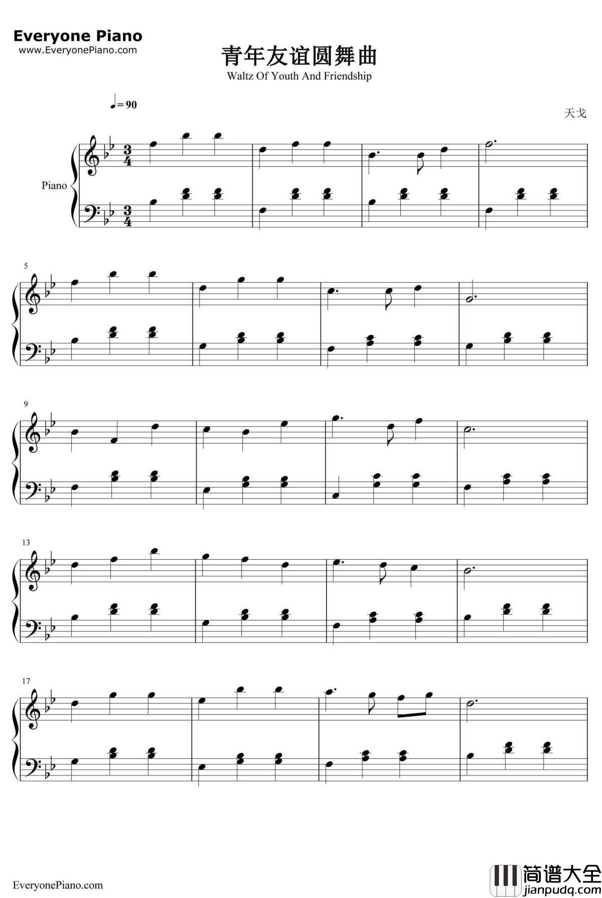 青年友谊圆舞曲钢琴谱_天戈